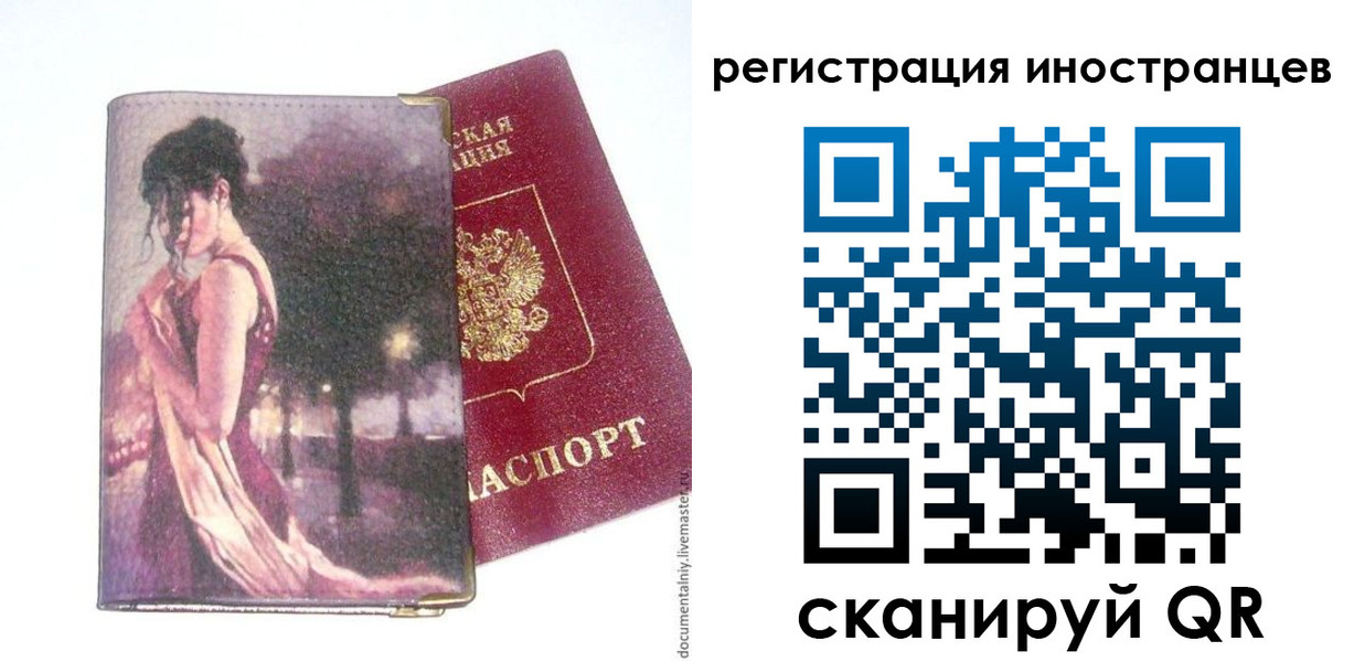 прописка для кредита в Кусе