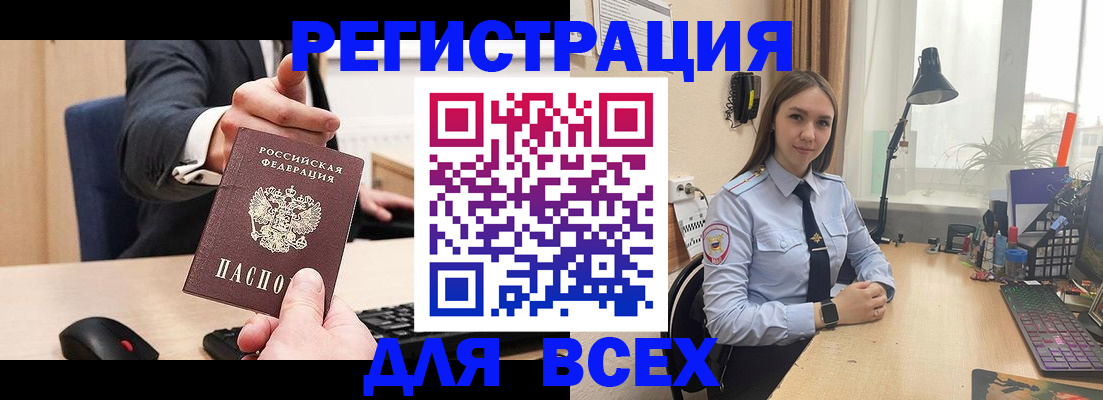 прописка от собственника в Кусе