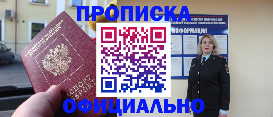 прописка для кредита в Кусе