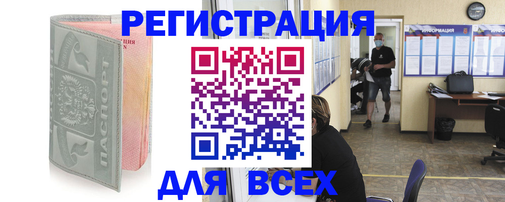 где прописаться в Кусе