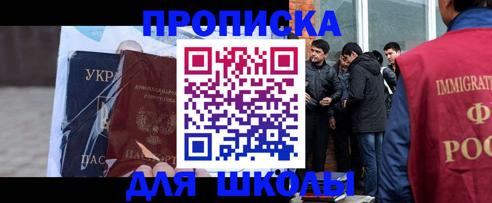 прописка для военкомата в Кусе
