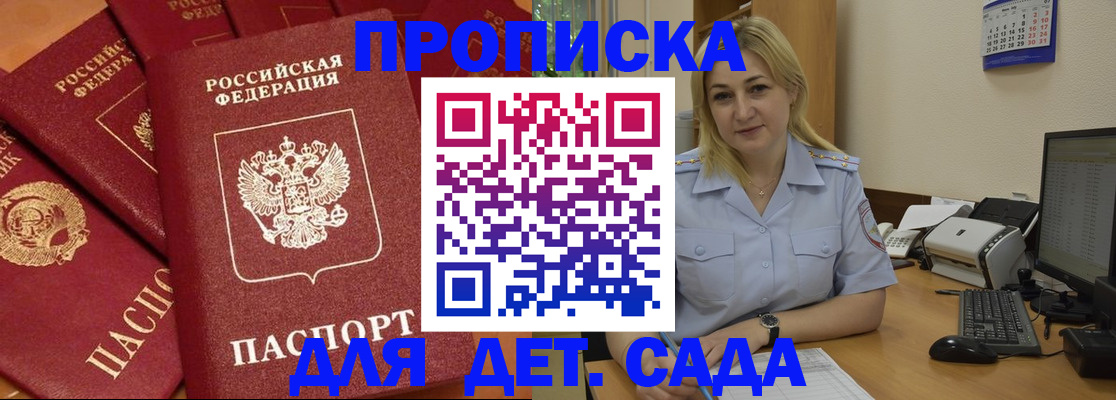 временная регистрация гарантия в Кусе