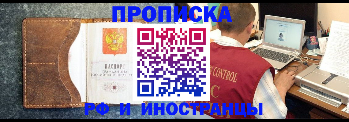 временная регистрация адрес в Кусе