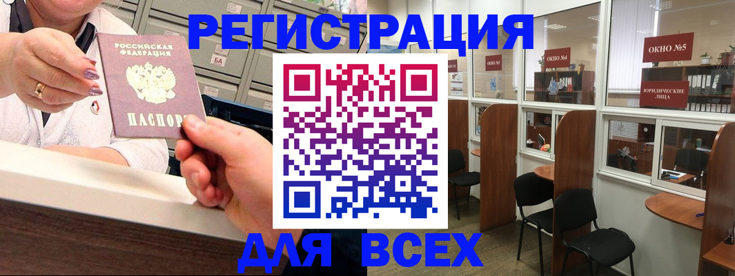 временная регистрация купить в Кусе